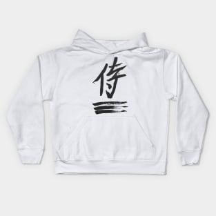 Samurai Spirit - Black Kids Hoodie